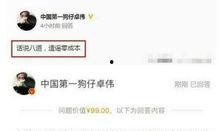 卓伟爆料娱乐场面,娱乐圈幕后真相大揭秘